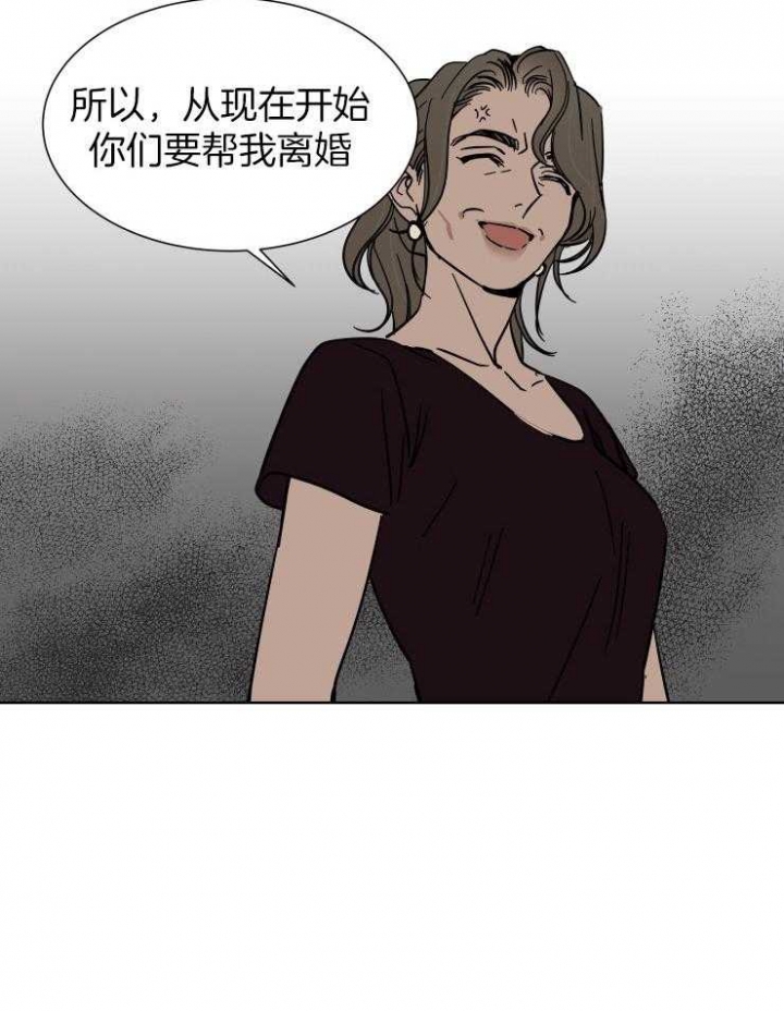《私人绯闻》第51话 第14页