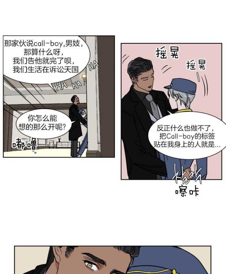 《私人绯闻》第51话 第1页