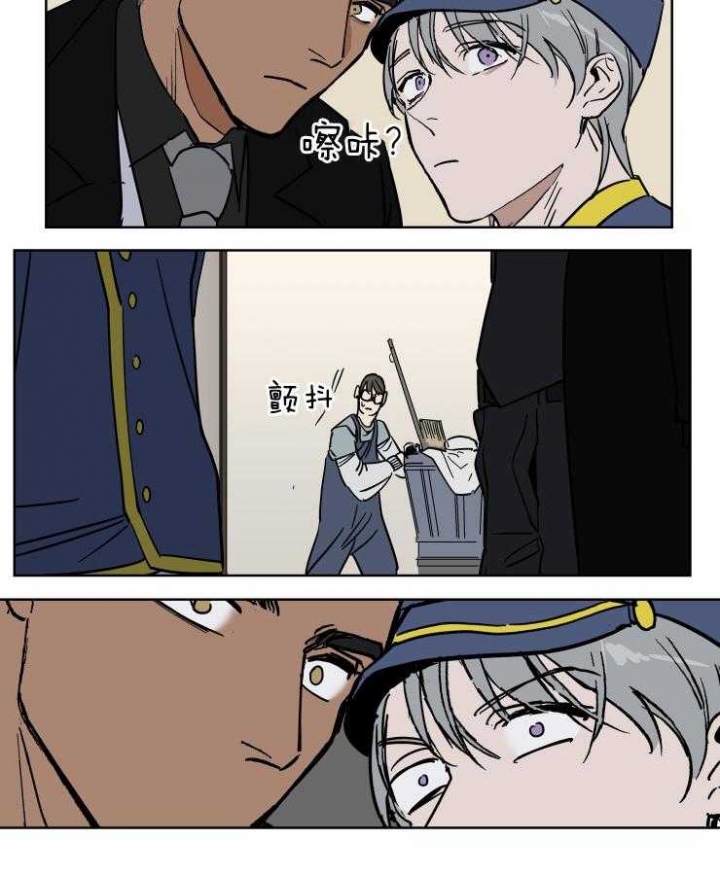 《私人绯闻》第51话 第2页
