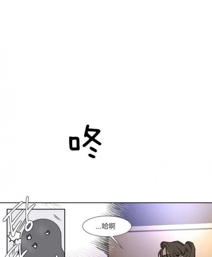 《私人绯闻》第51话 第4页