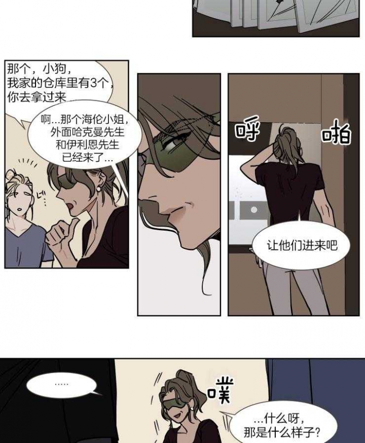 《私人绯闻》第51话 第6页