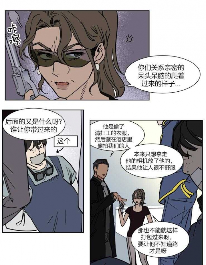 《私人绯闻》第51话 第8页