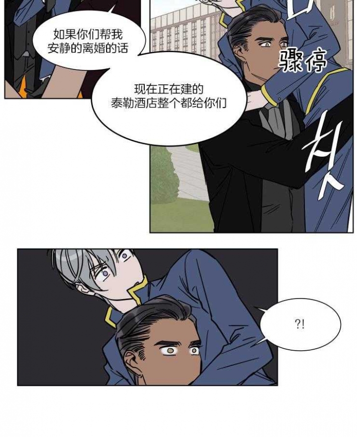 《私人绯闻》第52话 第14页