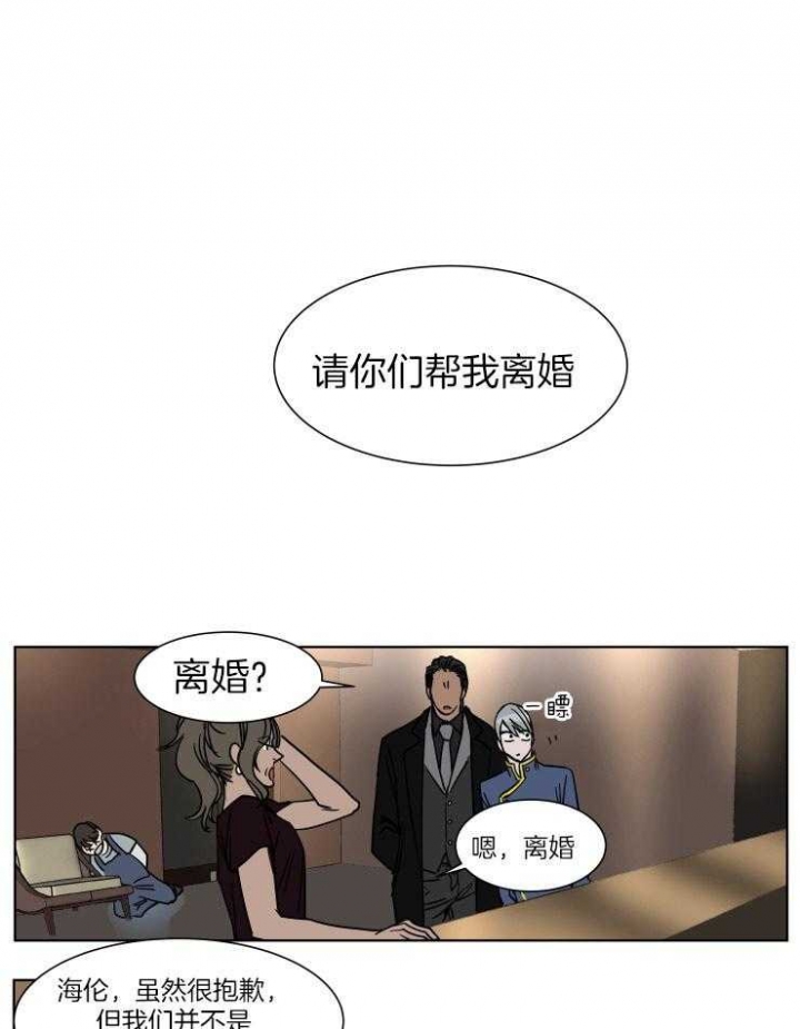 《私人绯闻》第52话 第1页