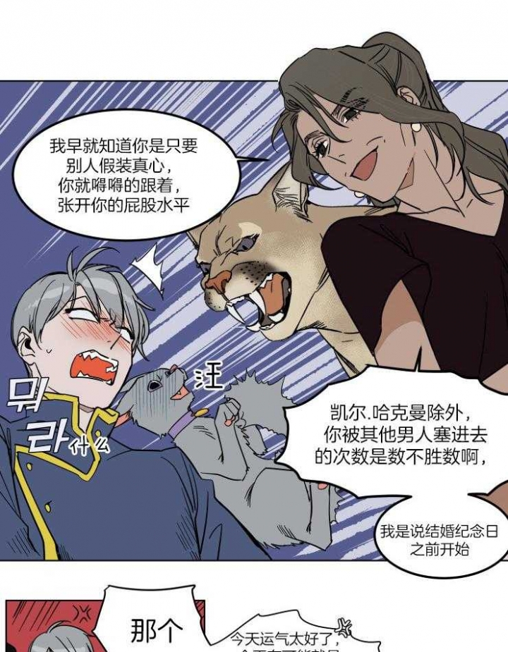 《私人绯闻》第52话 第5页