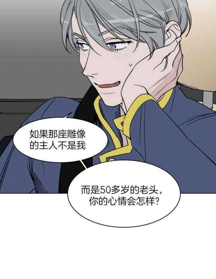 《私人绯闻》第53话 第15页