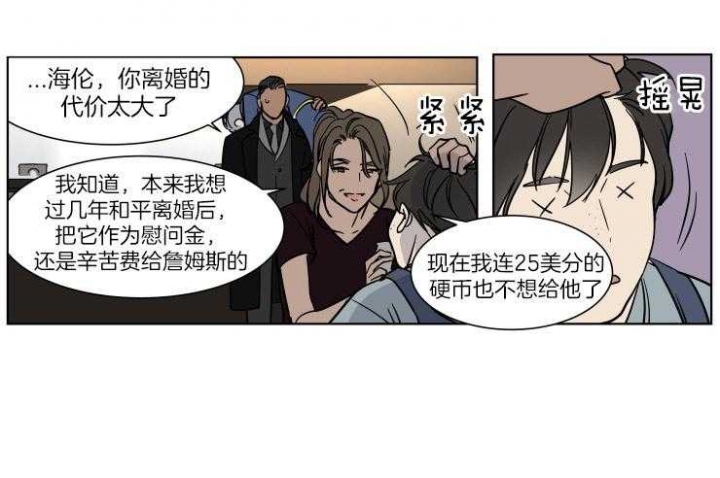 《私人绯闻》第53话 第1页