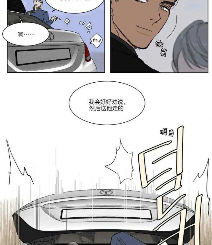 《私人绯闻》第55话 第10页
