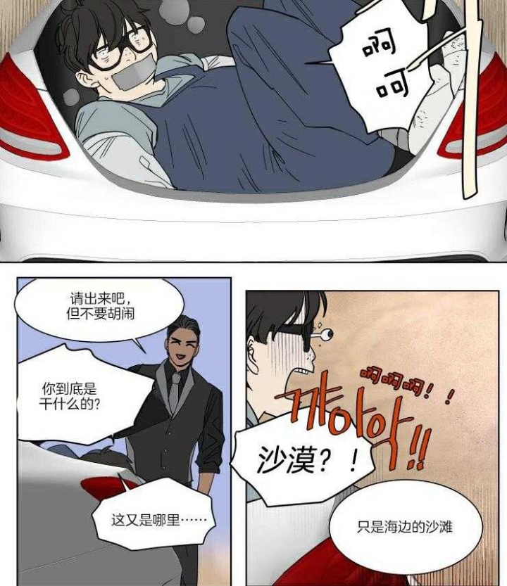 《私人绯闻》第55话 第11页