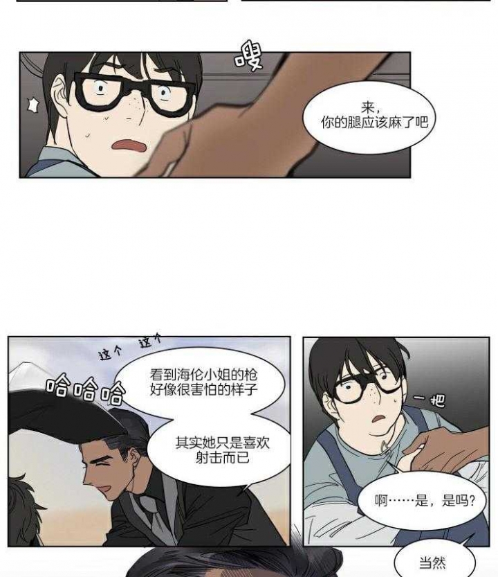 《私人绯闻》第55话 第12页