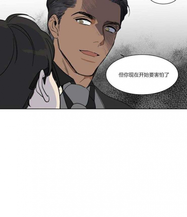 《私人绯闻》第55话 第13页