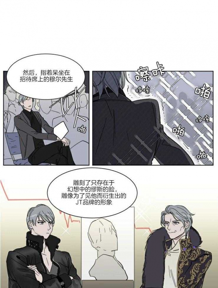 《私人绯闻》第55话 第1页