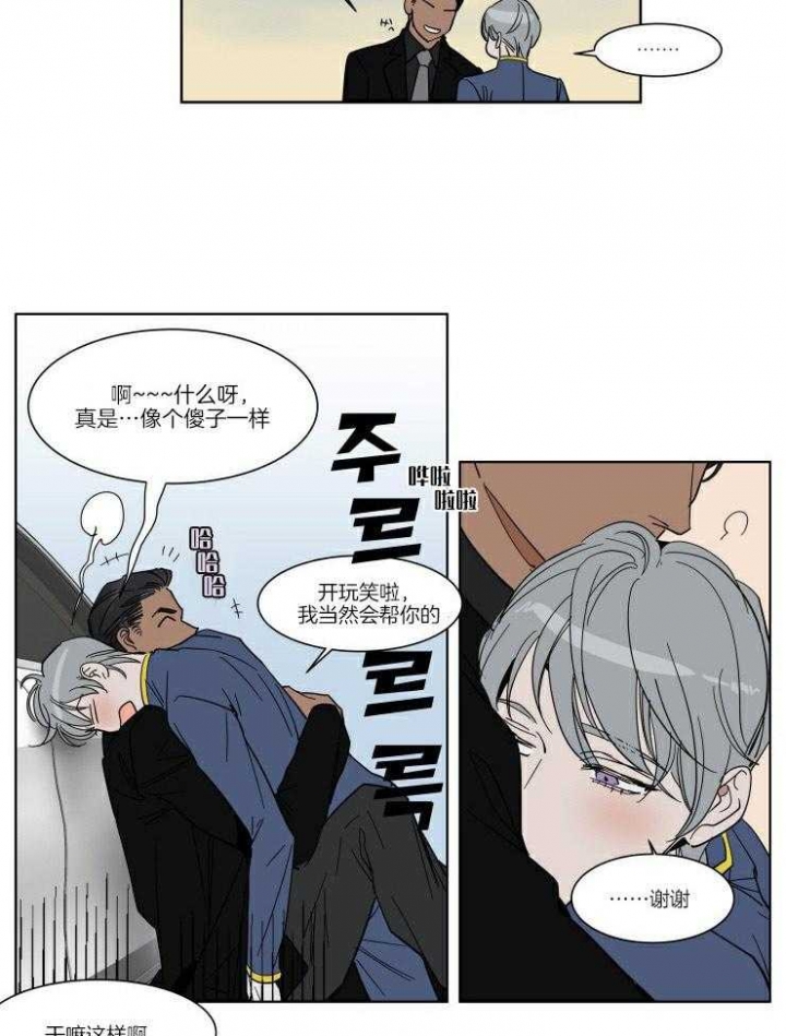 《私人绯闻》第55话 第5页