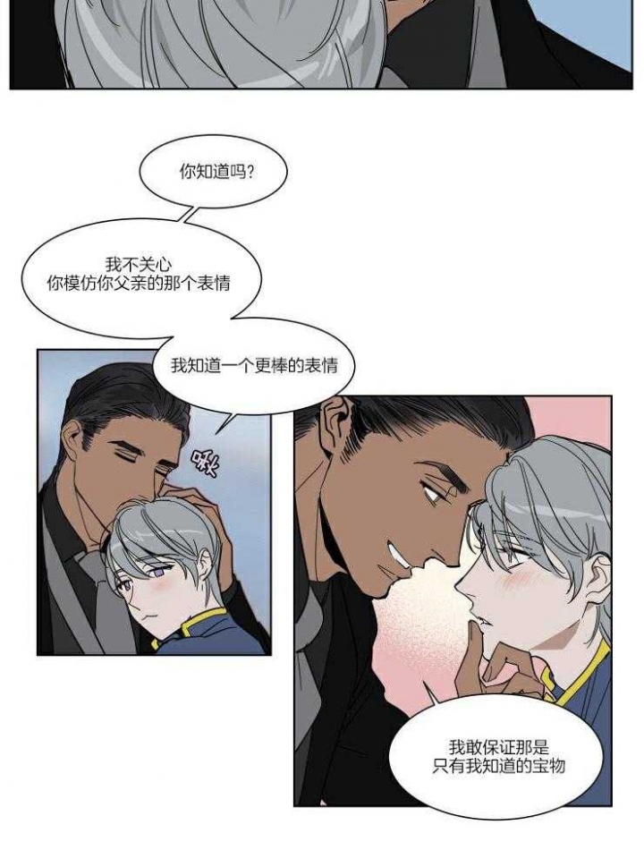 《私人绯闻》第55话 第7页