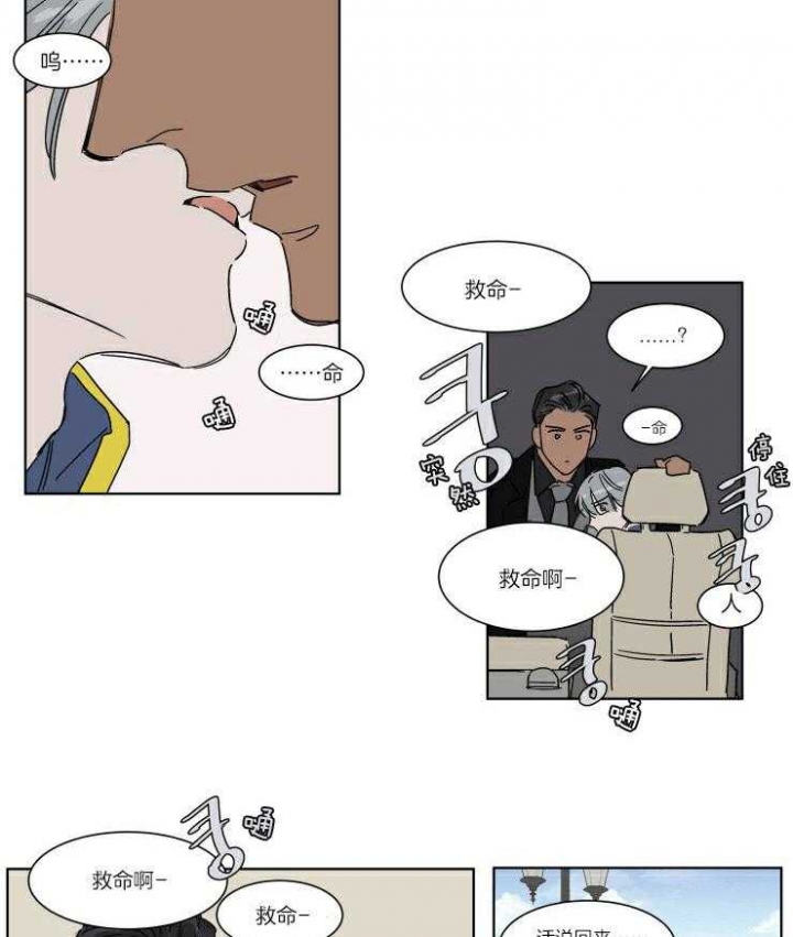 《私人绯闻》第54话 第10页