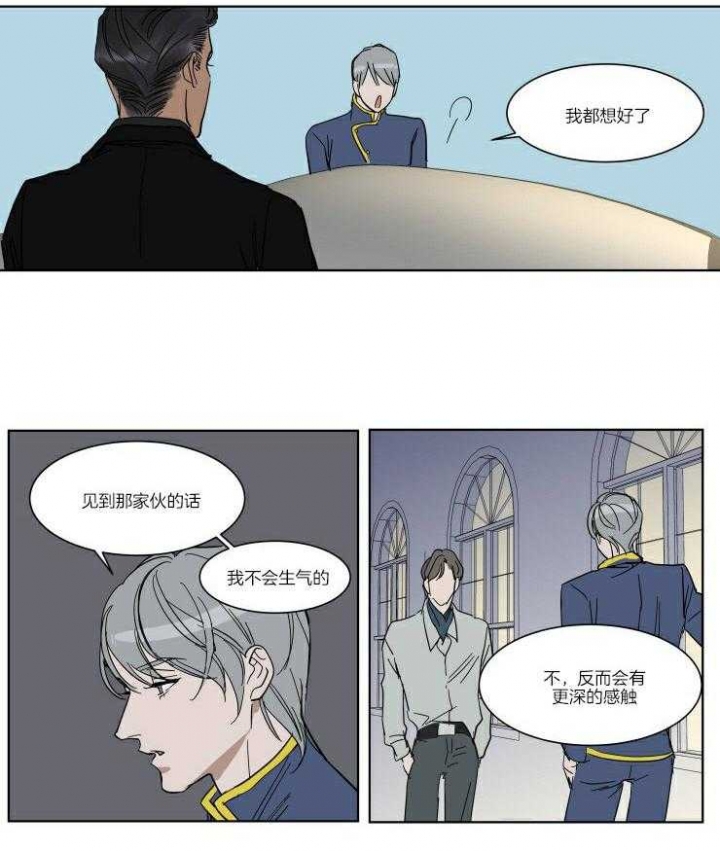 《私人绯闻》第54话 第12页