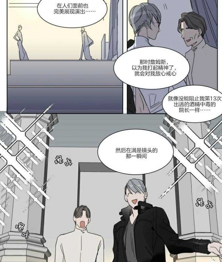 《私人绯闻》第54话 第14页