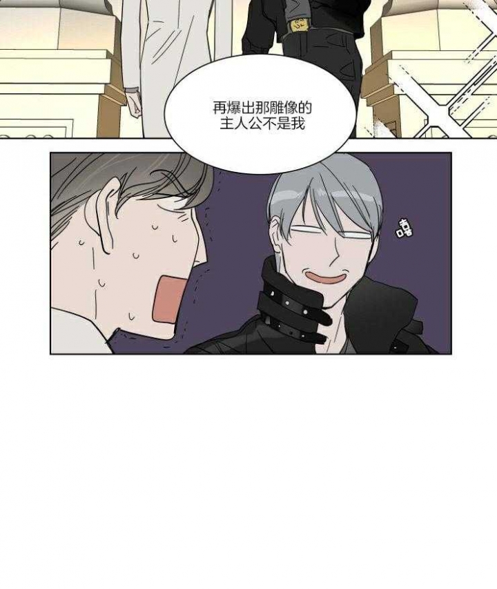 《私人绯闻》第54话 第15页