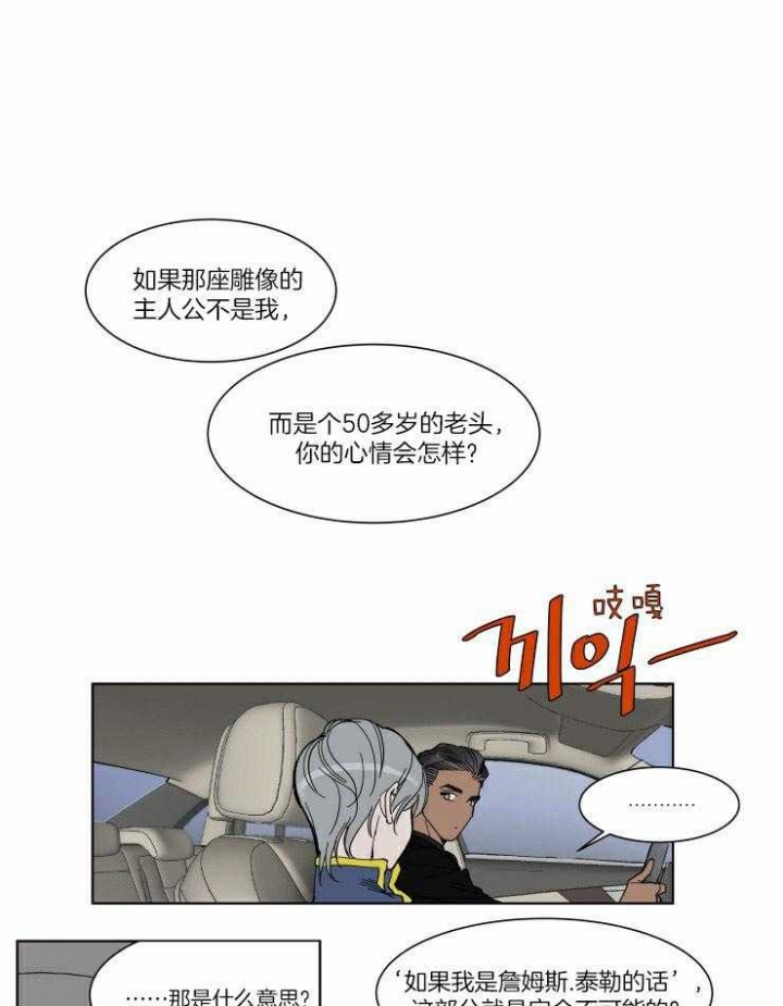 《私人绯闻》第54话 第1页