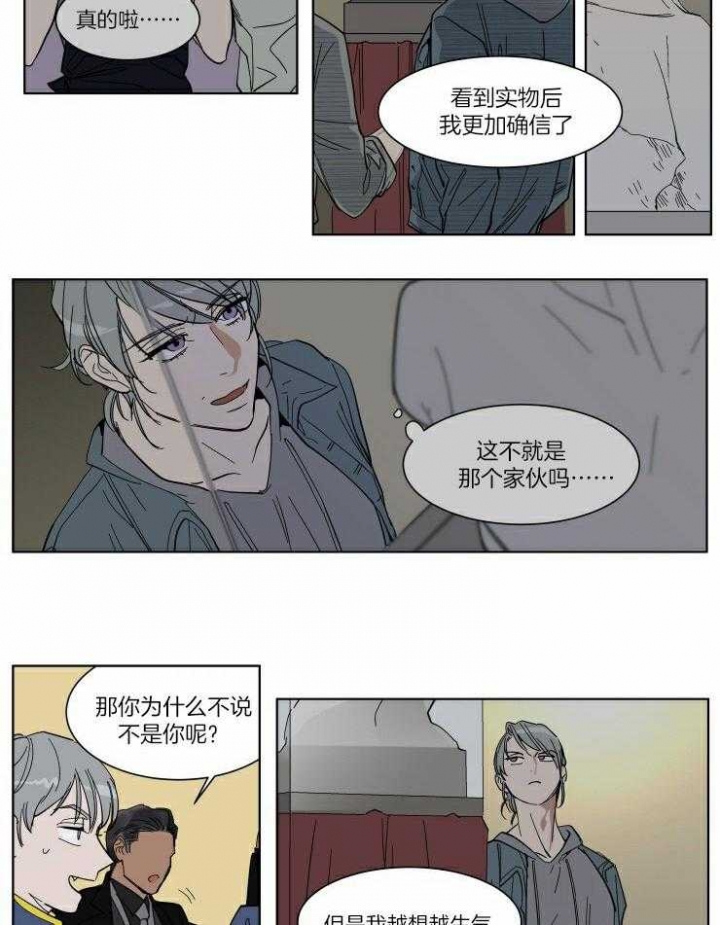 《私人绯闻》第54话 第4页