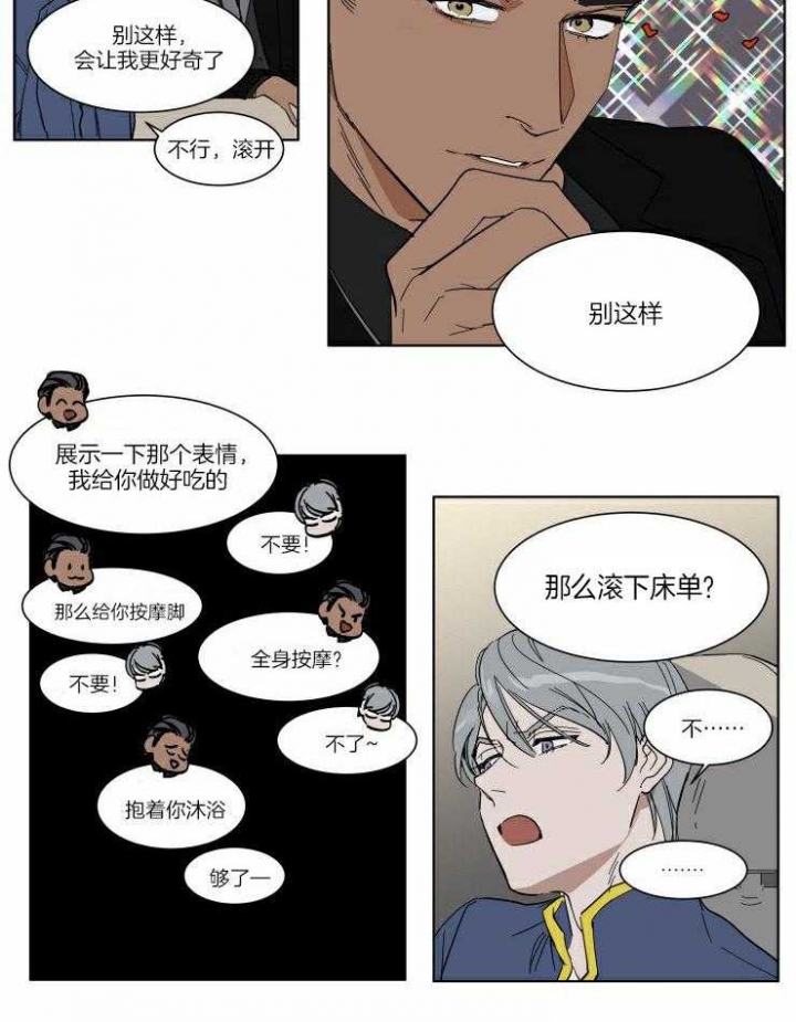 《私人绯闻》第54话 第6页