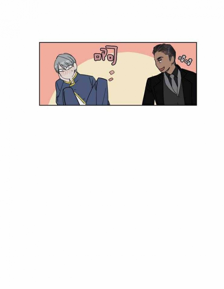 《私人绯闻》第54话 第7页