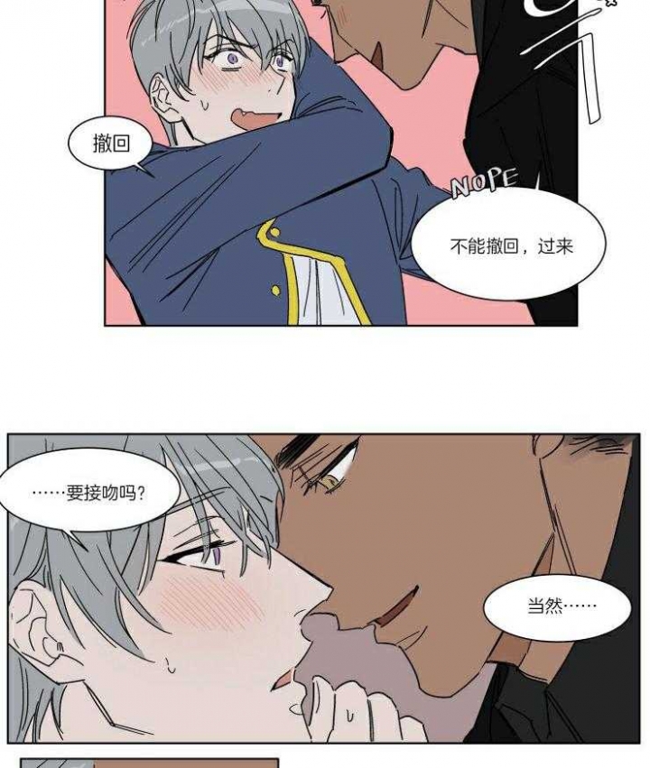 《私人绯闻》第54话 第9页