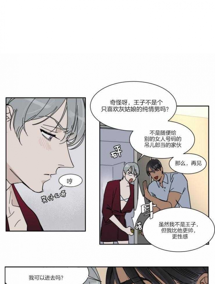 《私人绯闻》第60话 第1页