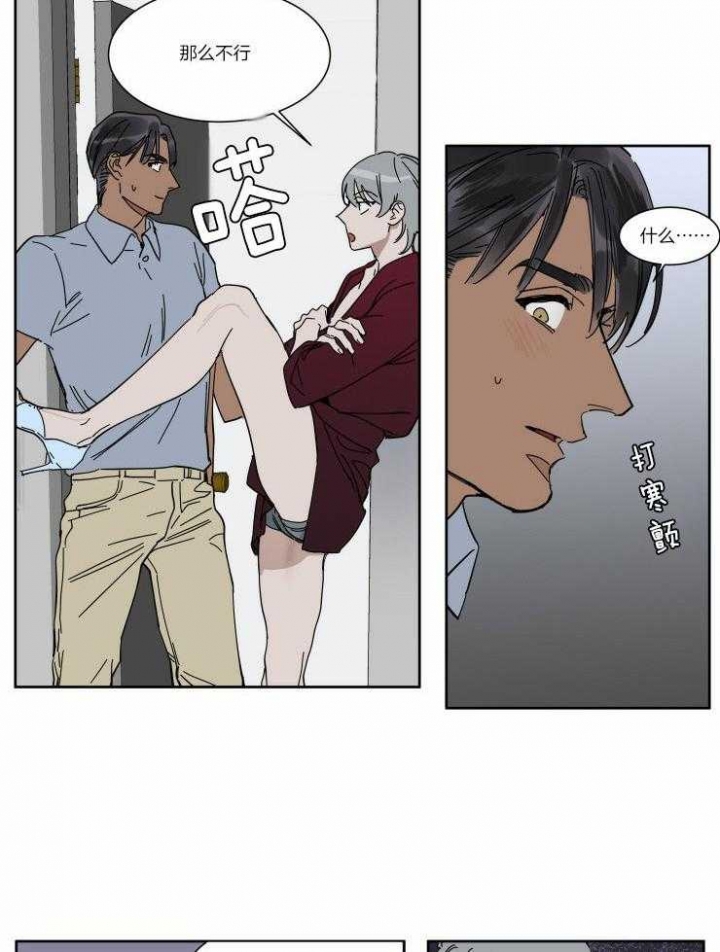 《私人绯闻》第60话 第3页