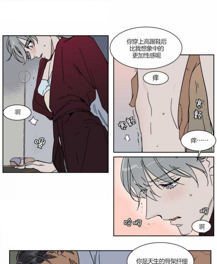《私人绯闻》第60话 第7页
