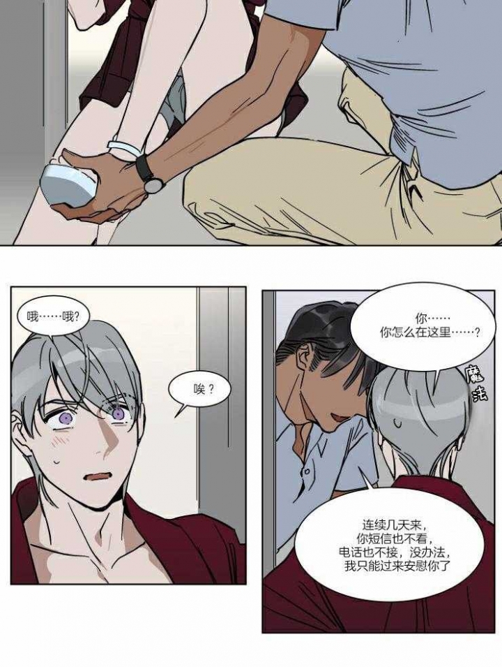 《私人绯闻》第59话 第11页