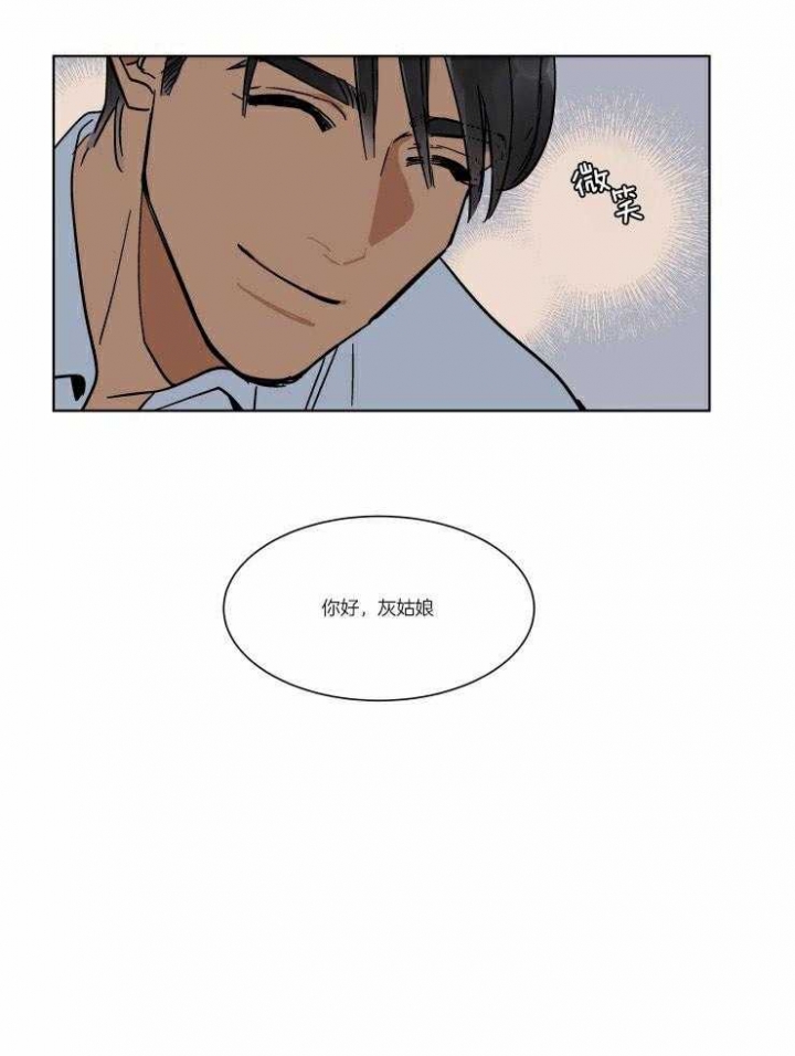 《私人绯闻》第59话 第12页
