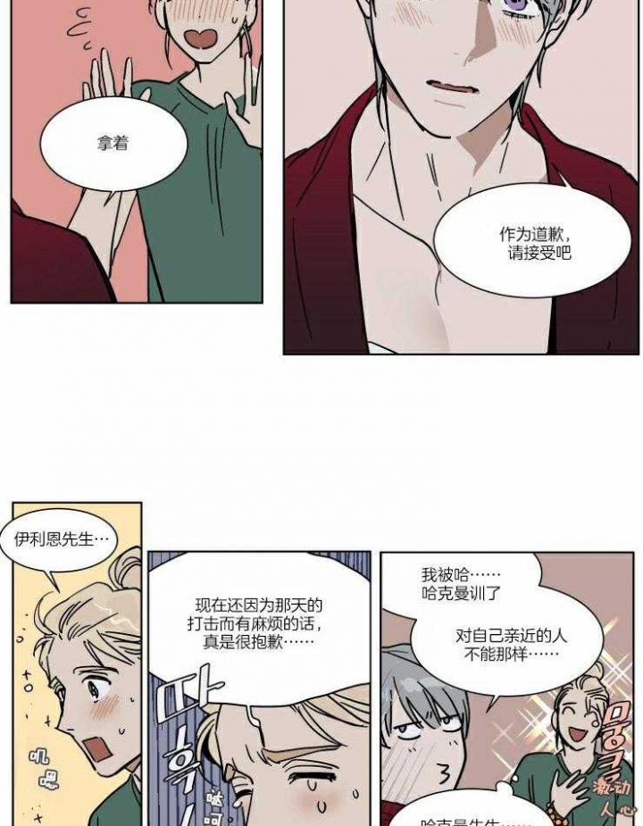 《私人绯闻》第59话 第4页