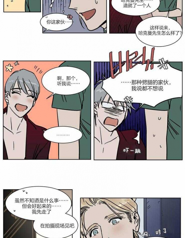 《私人绯闻》第59话 第5页