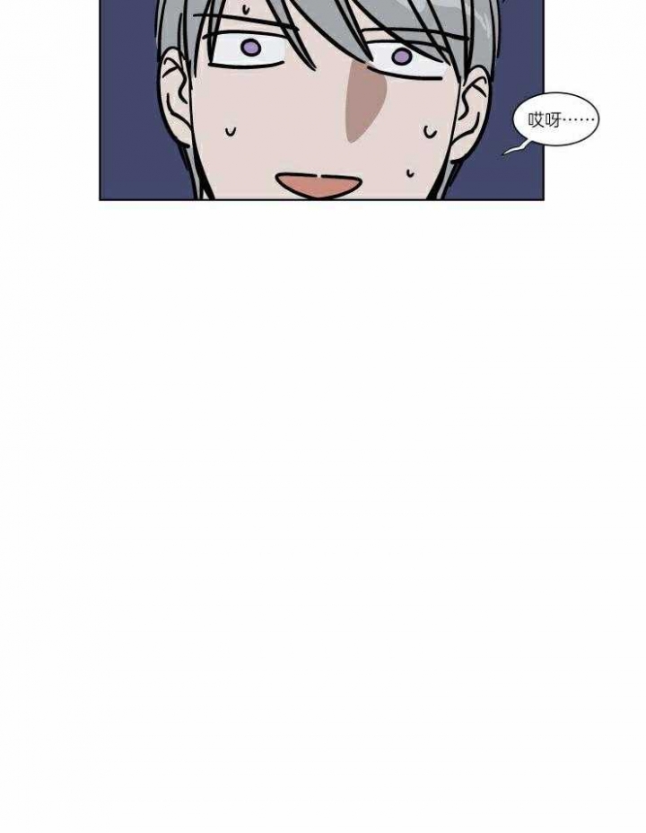 《私人绯闻》第59话 第7页