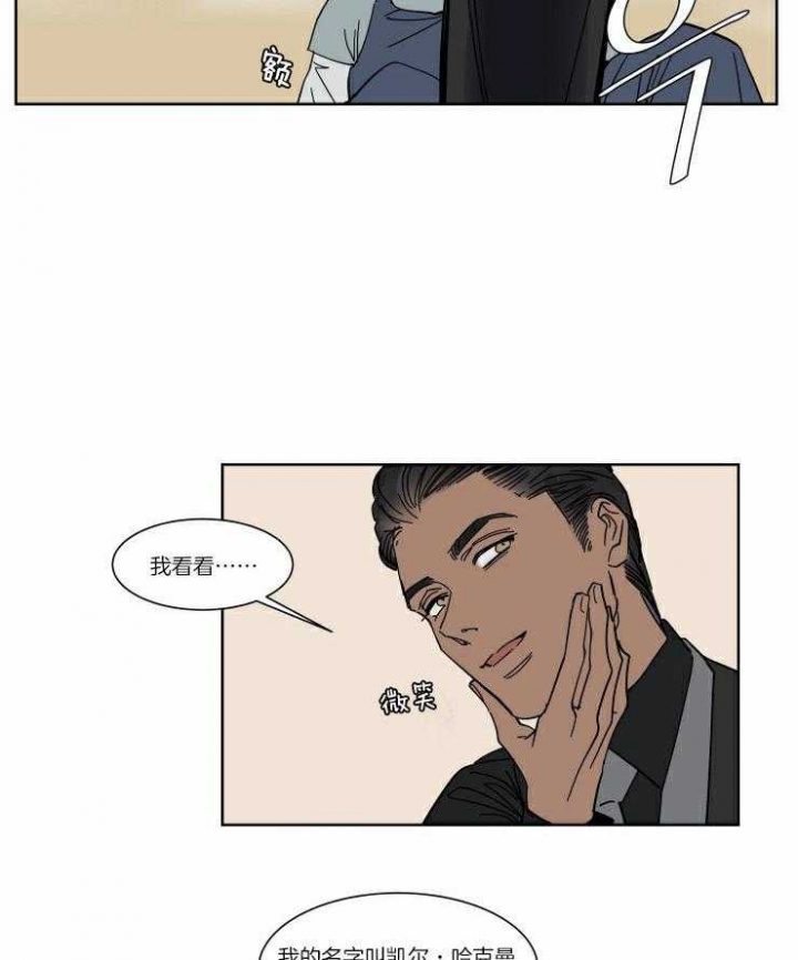 《私人绯闻》第56话 第10页