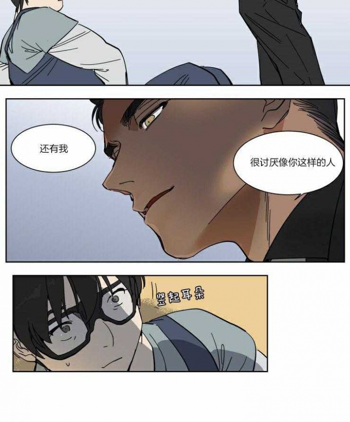 《私人绯闻》第56话 第12页