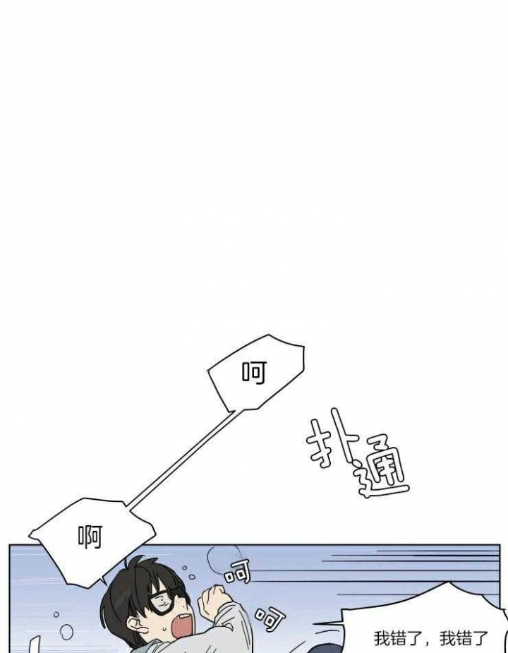 《私人绯闻》第56话 第1页