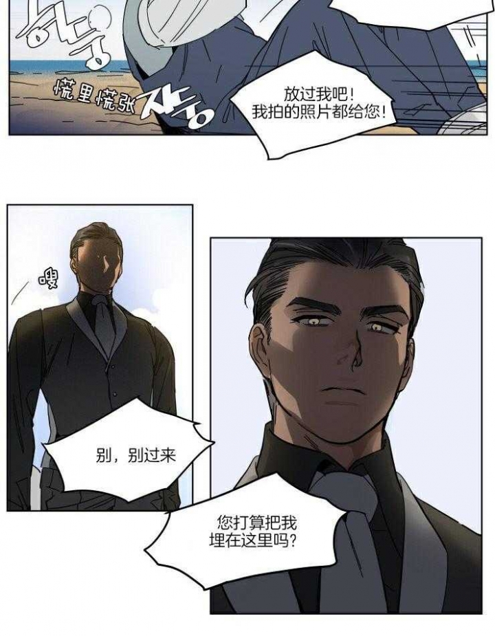《私人绯闻》第56话 第2页