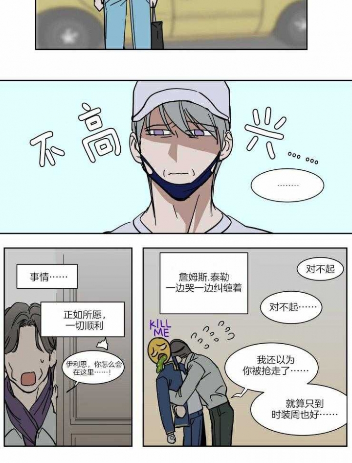 《私人绯闻》第57话 第10页
