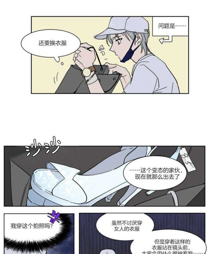《私人绯闻》第57话 第11页