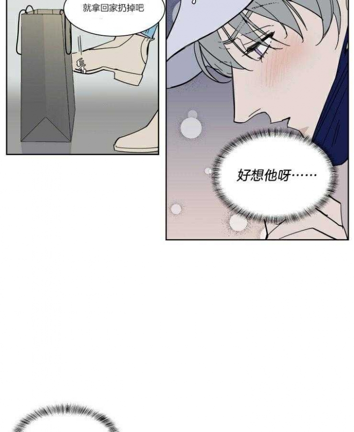 《私人绯闻》第57话 第13页