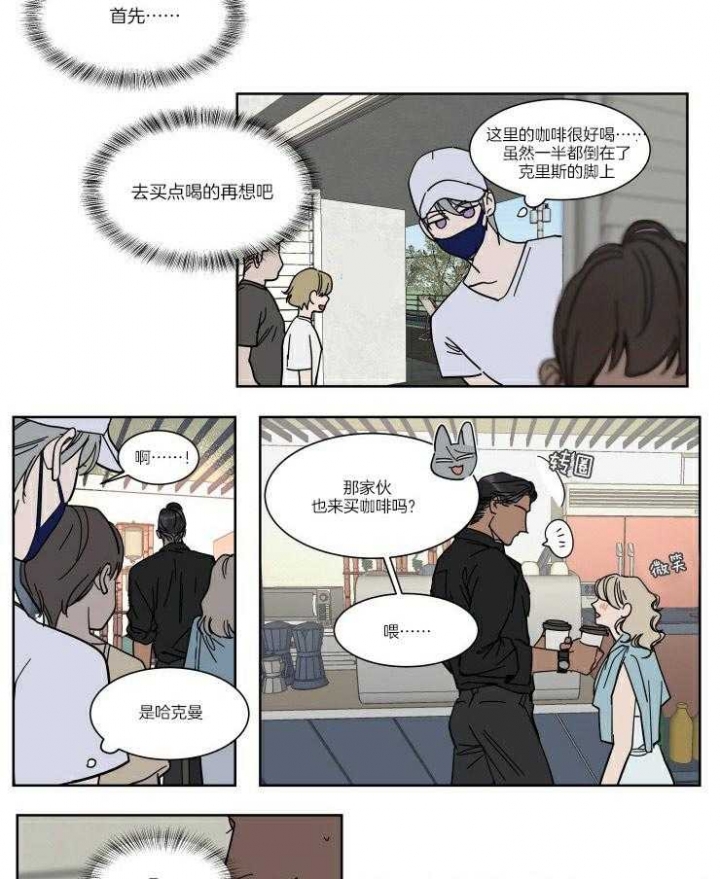 《私人绯闻》第57话 第14页