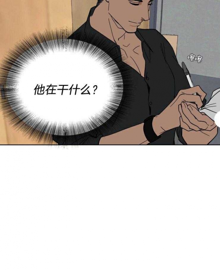 《私人绯闻》第57话 第16页