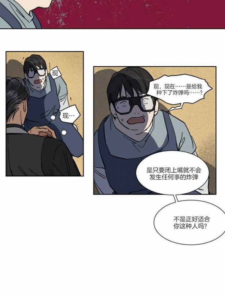 《私人绯闻》第57话 第7页