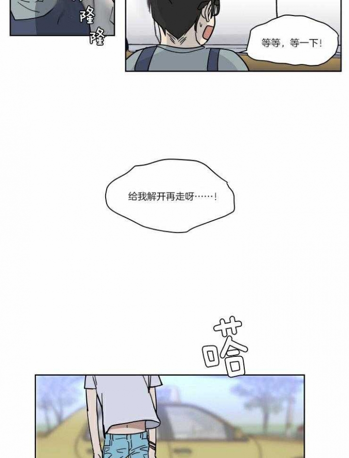 《私人绯闻》第57话 第9页