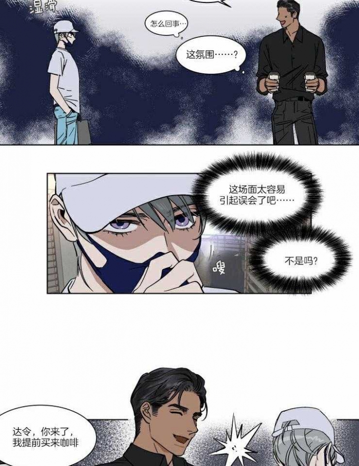 《私人绯闻》第58话 第2页