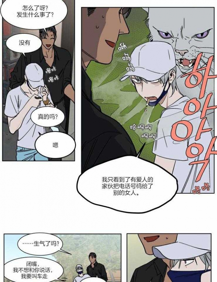 《私人绯闻》第58话 第4页
