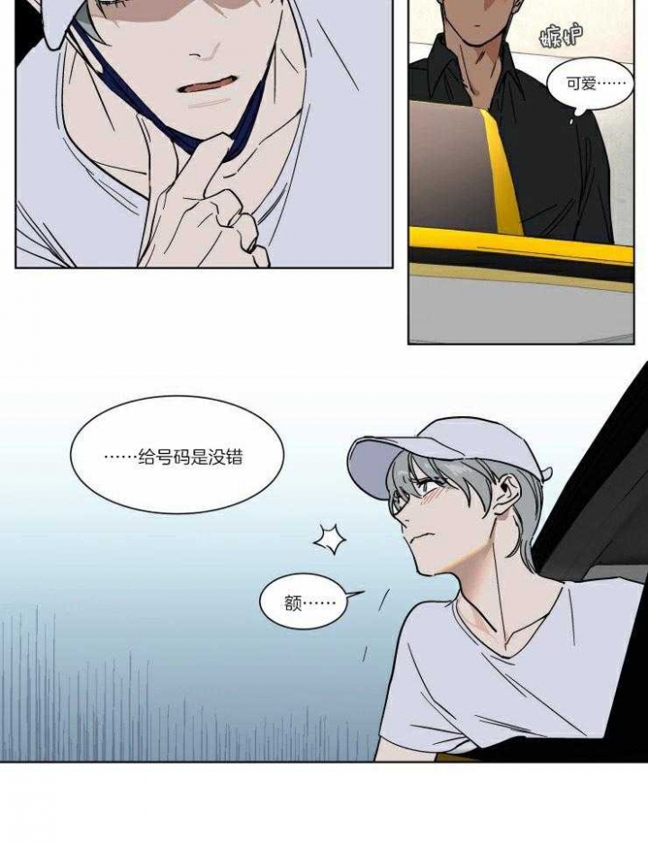 《私人绯闻》第58话 第6页