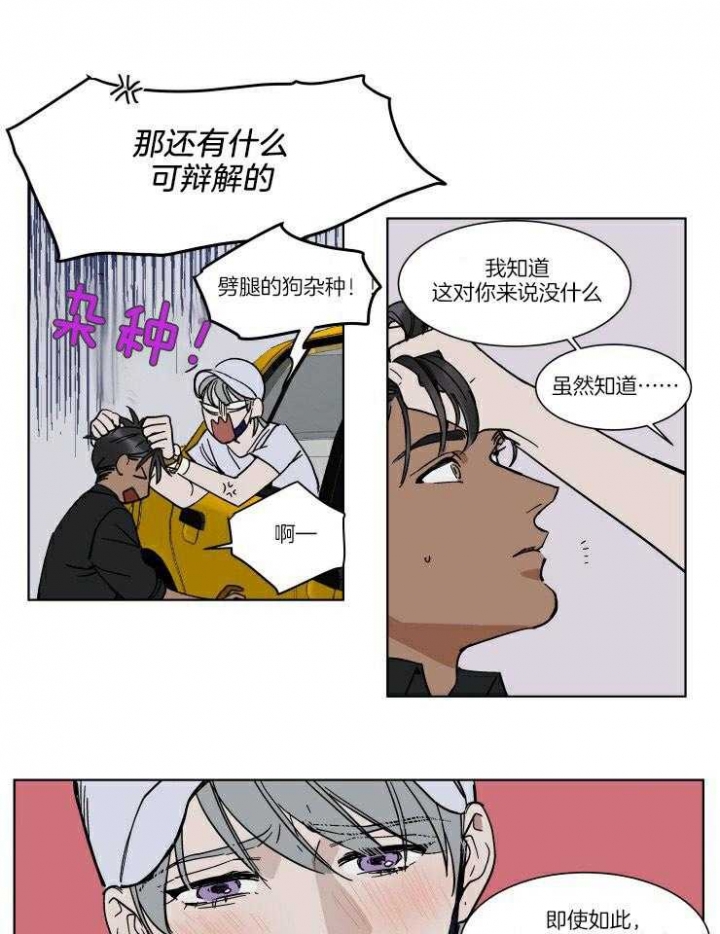 《私人绯闻》第58话 第7页
